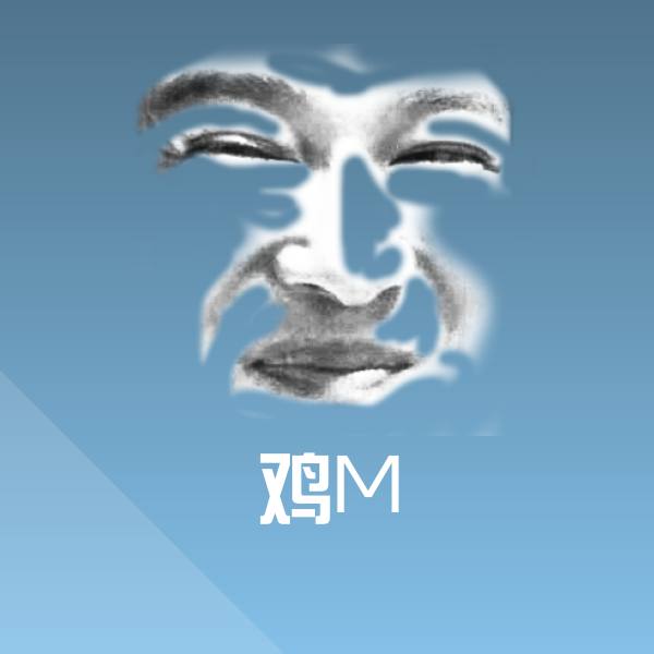 高清鸡M表情图片