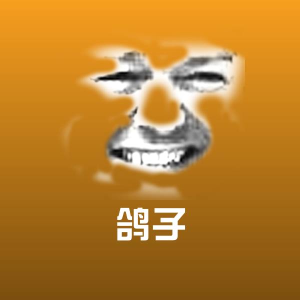 鸽子微信表情包