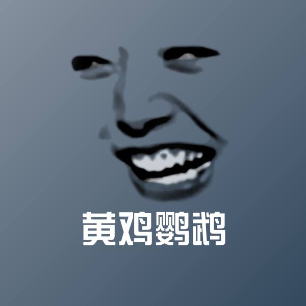原创黄鸡鹦鹉表情包