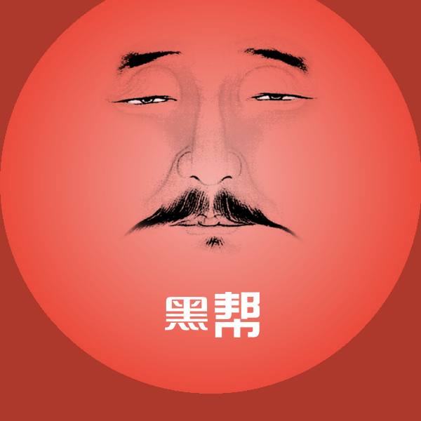 可爱黑帮表情