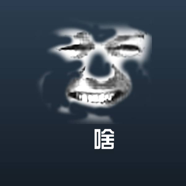 啥斗图图片
