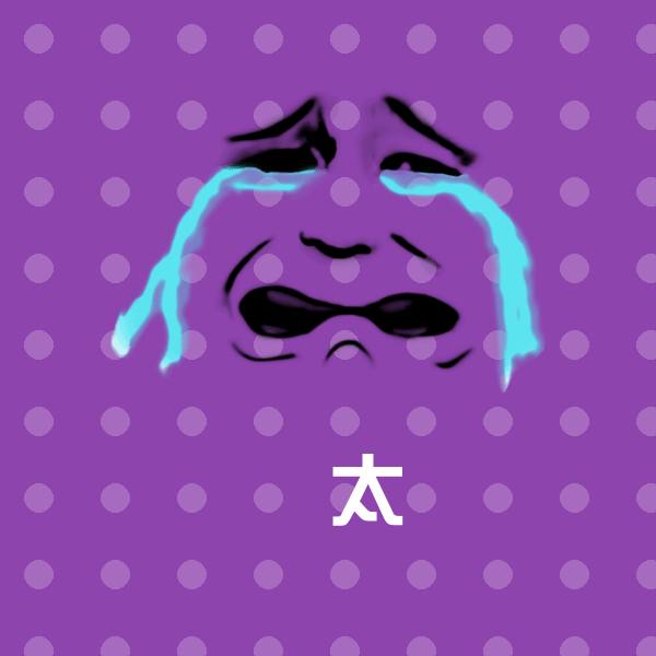 太沙雕表情包