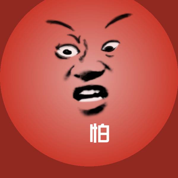 怕微信表情包