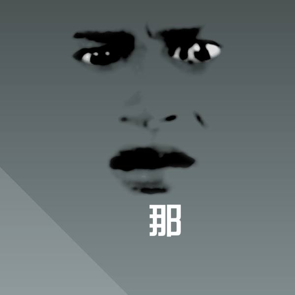 那斗图神器