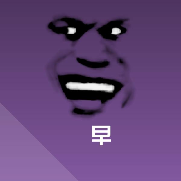搞笑ﾉ早表情