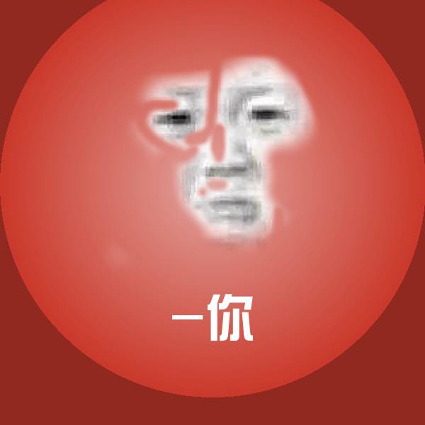搞笑-你表情