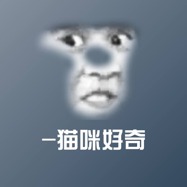 -猫咪好奇微信表情包