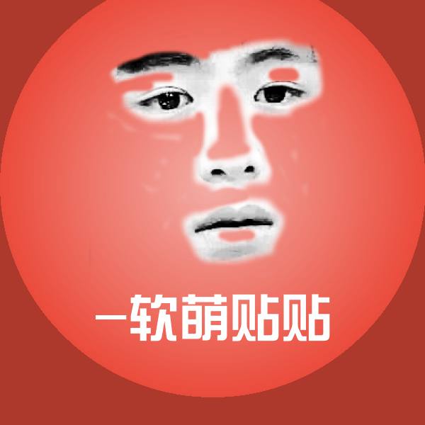 -软萌贴贴斗图图片