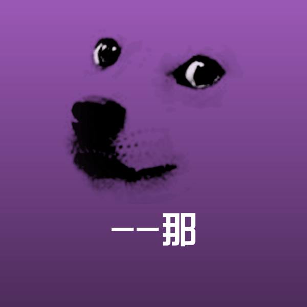 --那微信表情包 第1张