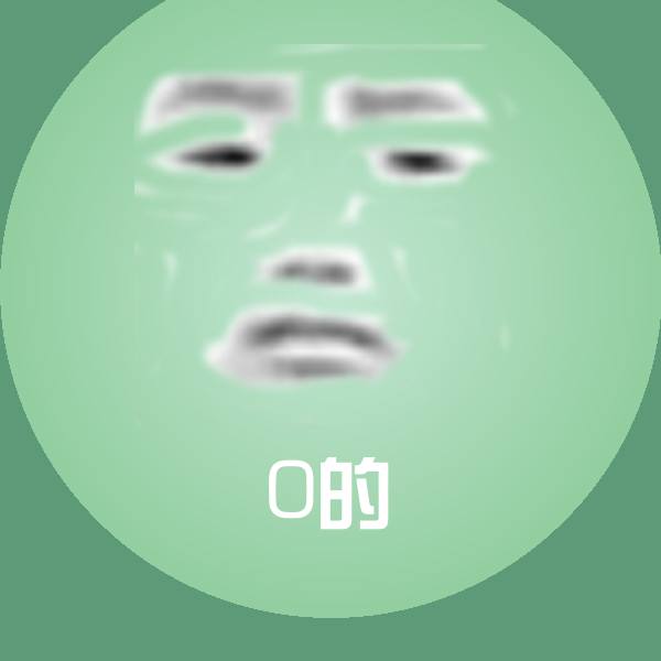 可爱0的表情