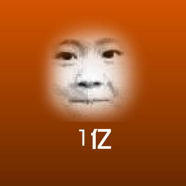 1亿聊天表情