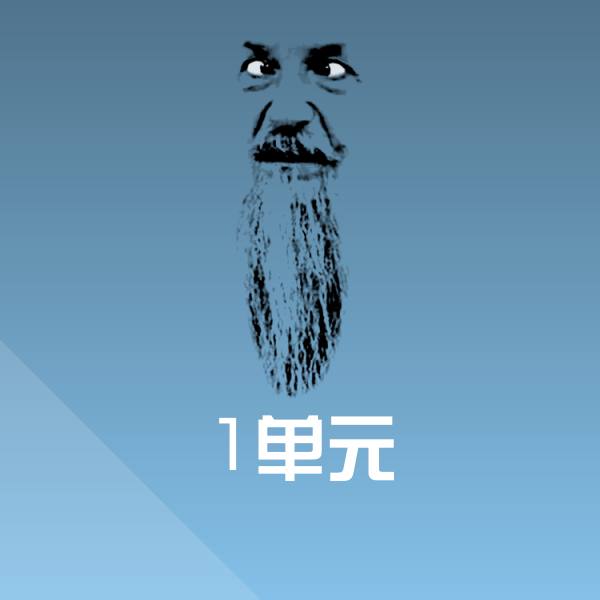 1单元微信表情包