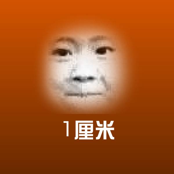 1厘米斗图神器