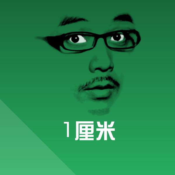 1厘米斗图图片