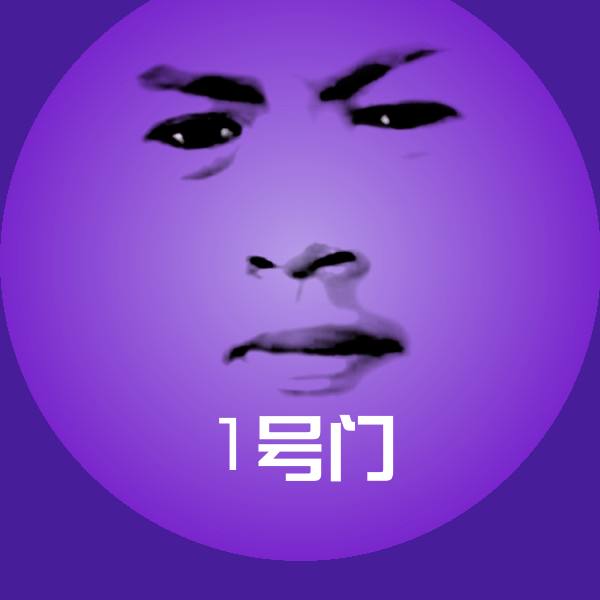 1号门沙雕表情包