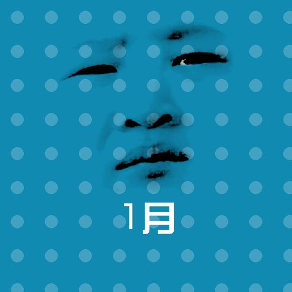 1月聊天表情