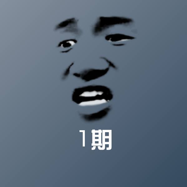 1期表情包