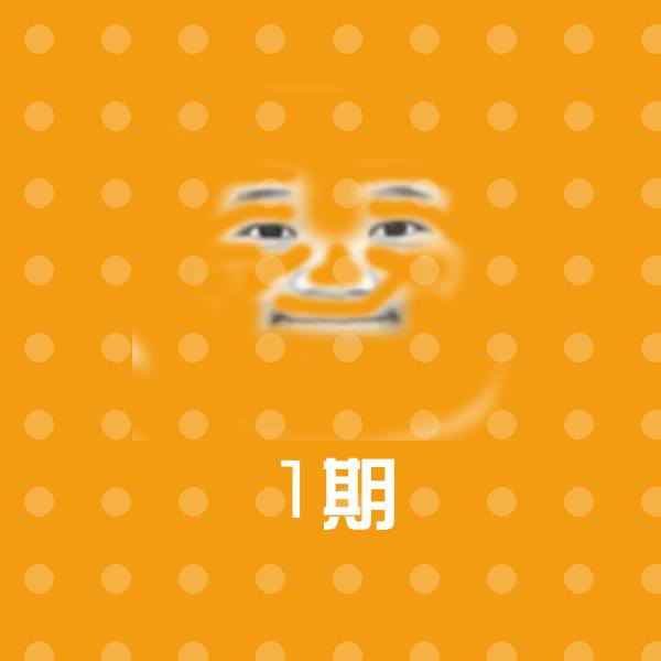 1期聊天表情