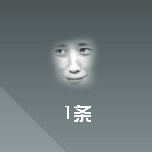1条沙雕表情包