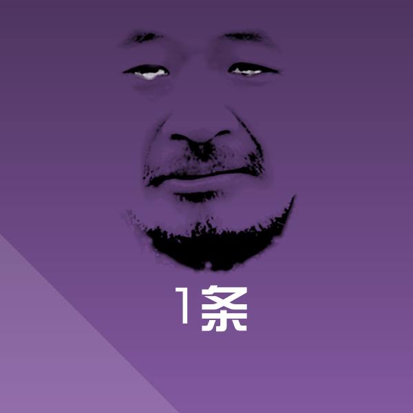 1条表情包