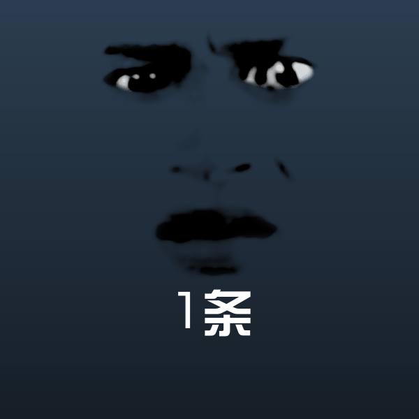 搞笑1条表情