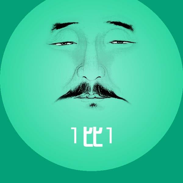 可爱1比1表情