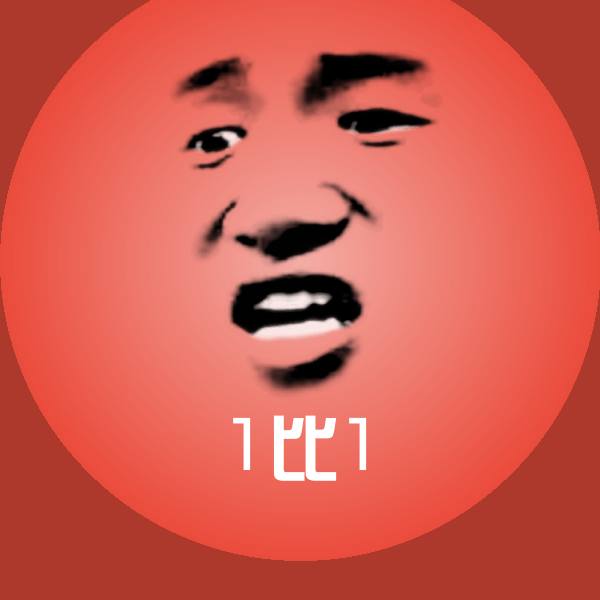 1比1聊天表情