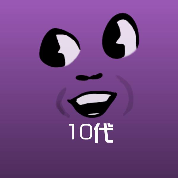 可爱10代表情
