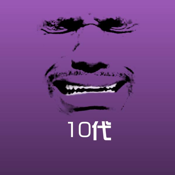 原创10代表情包