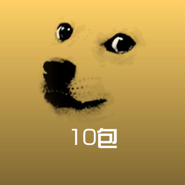 10包沙雕表情包