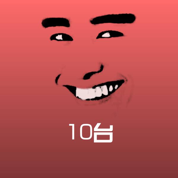 10台聊天表情