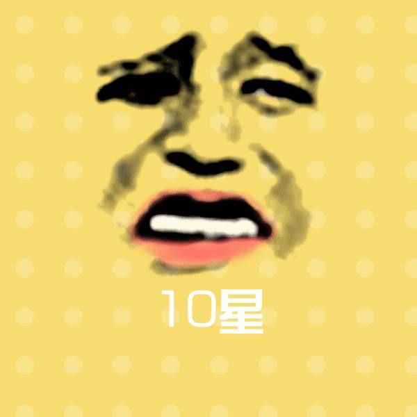 10星沙雕表情包