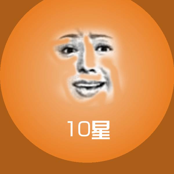 10星聊天表情