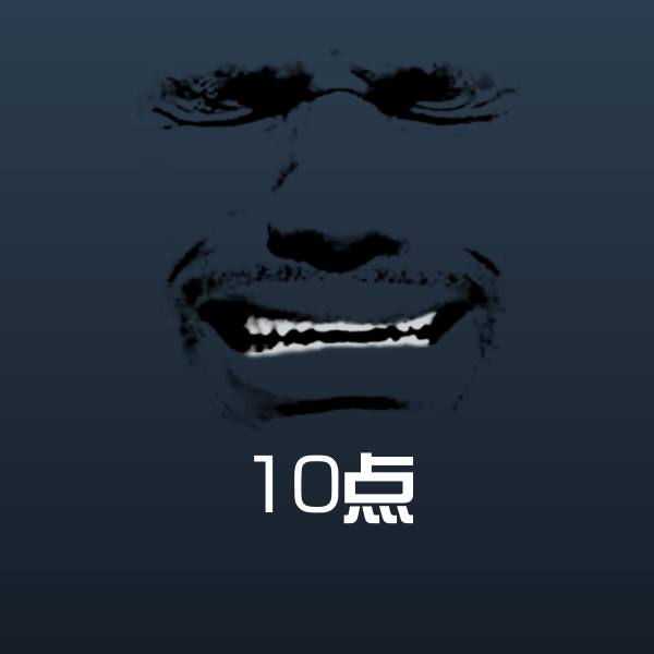 搞笑10点表情