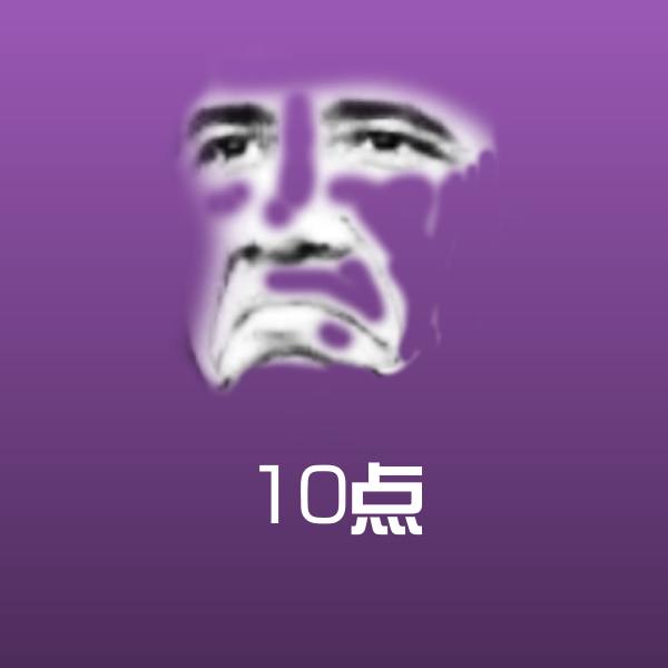 10点微信表情包