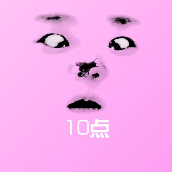 原创10点表情包