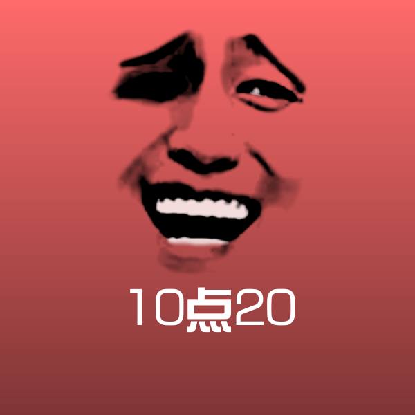 10点20聊天表情