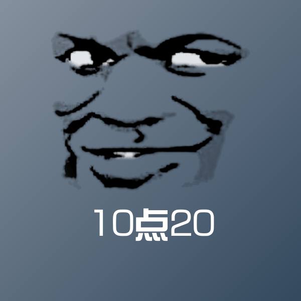10点20斗图图片