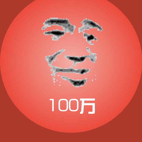 100万微信表情包