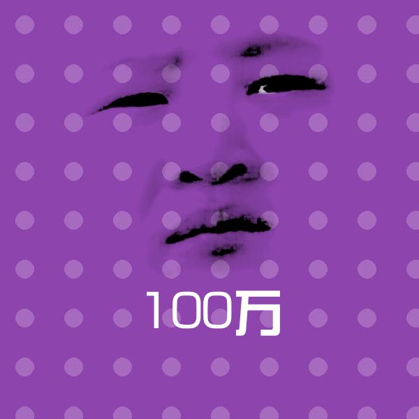 高清100万表情图片