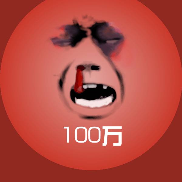原创100万表情包