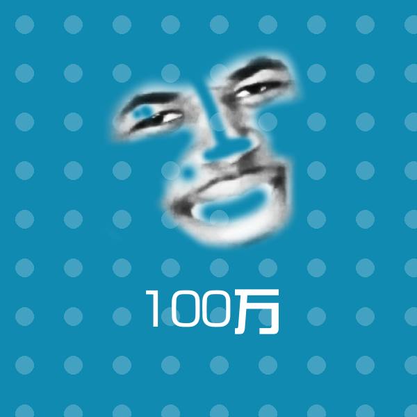 100万斗图神器