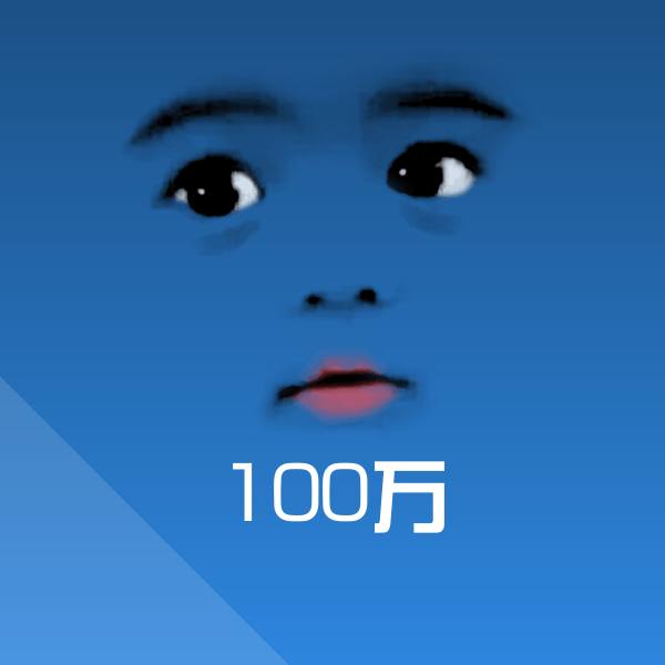 100万斗图图片