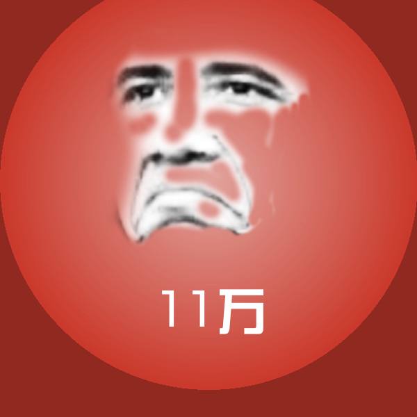 11万沙雕表情包