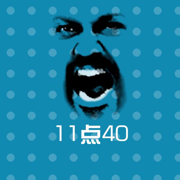 可爱11点40表情