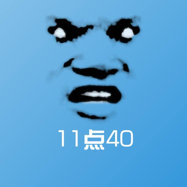 搞笑11点40表情