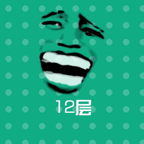12层斗图图片