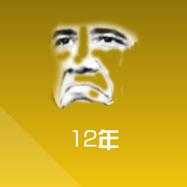 12年沙雕表情包