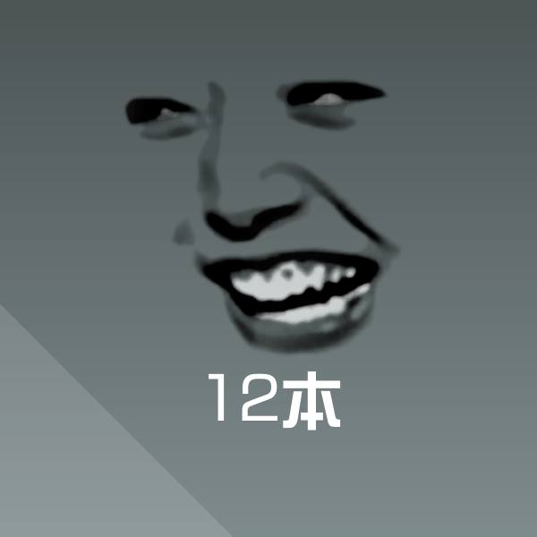 12本沙雕表情包