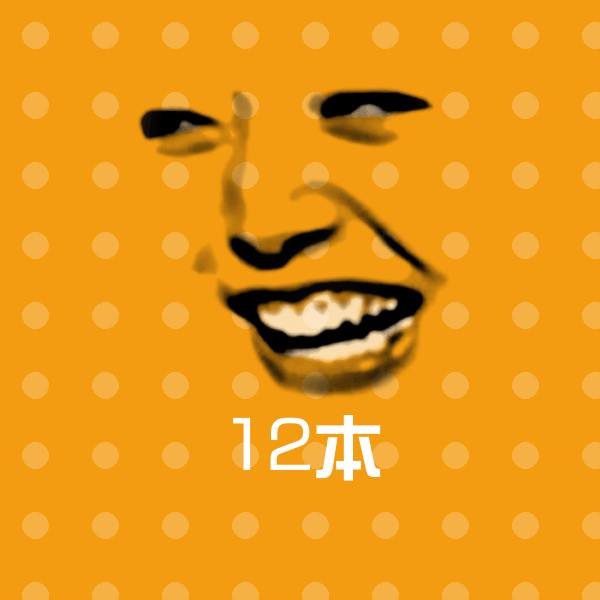 可爱12本表情